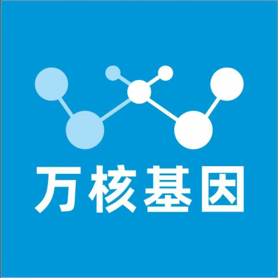 平顶山舞钢万核健康基因管理咨询中心
